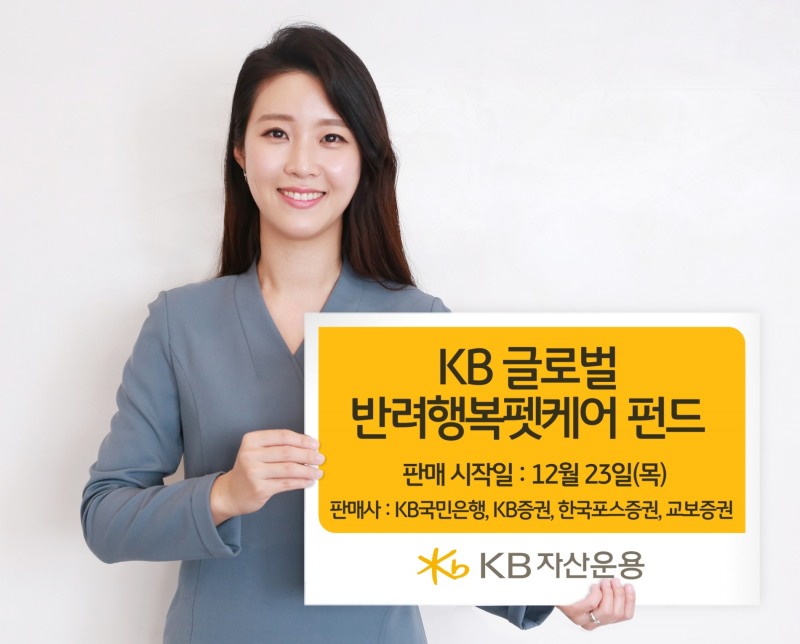 사진제공=KB자산운용
