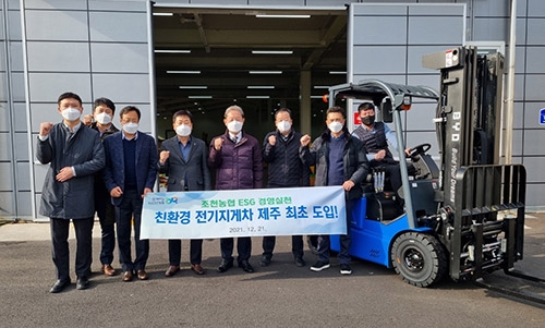 NH농협무역, 친환경 전기지게차 제주지역 최초 공급