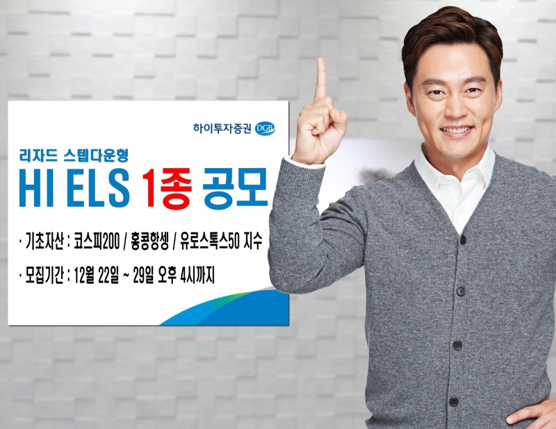 사진제공=하이투자증권