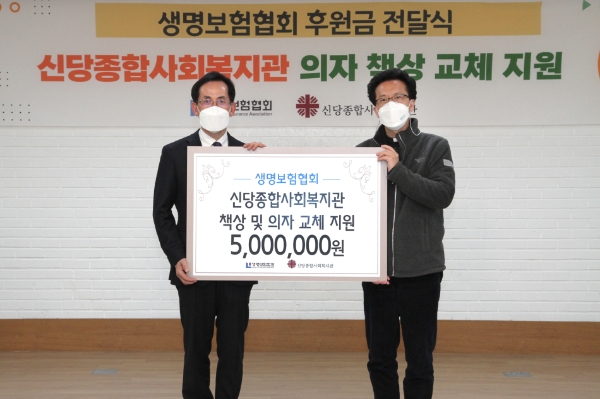 생보협회, 사회복지 단체에 1000만원 기부