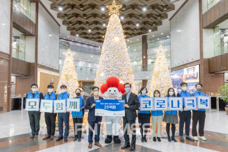 방문규 한국수출입은행장(가운데 오른쪽)이 23일 오전 여의도 본점에서 김상균 사회복지공동모금회(사랑의열매) 사무총장을 만나 '모두 함께 코로나19 극복'이란 주제로 후원금 25억원을 전달한 뒤 기념촬영하고 있다./사진=한국수출입은행