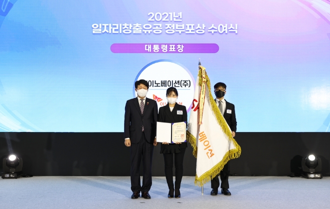 SK이노베이션(대표이사 김준)이 23일 ‘2021년 일자리창출 유공 정부포상에서 대통령 표창을 수상했다. 사진=SK이노베이션.
