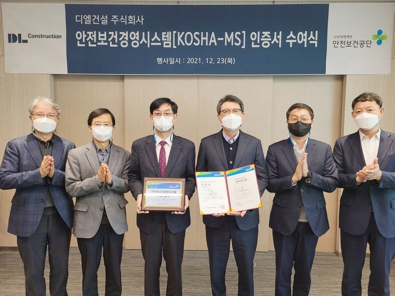 지난 23일 서울 여의도동에 위치한 DL건설 서울사무소 대회의실에서 열린 ‘KOSHA-MS’ 인증서 수여식 후 조남창 DL건설 대표이사(오른쪽 세 번째부터)와 정완순 한국산업안전보건공단 서울광역본부장 등 참석자들이 기념 촬영하고 있다. / 사진제공=DL건설