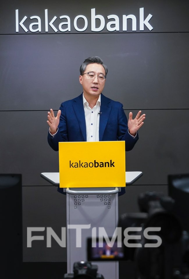 ▲윤호영 카카오뱅크 대표이사가 지난 2월 온라인 기자간담회에서 발표하고 있는 모습./사진=카카오뱅크