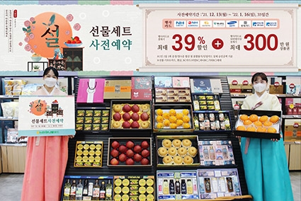 농협경제지주, 설 선물세트 사전예약 할인행사