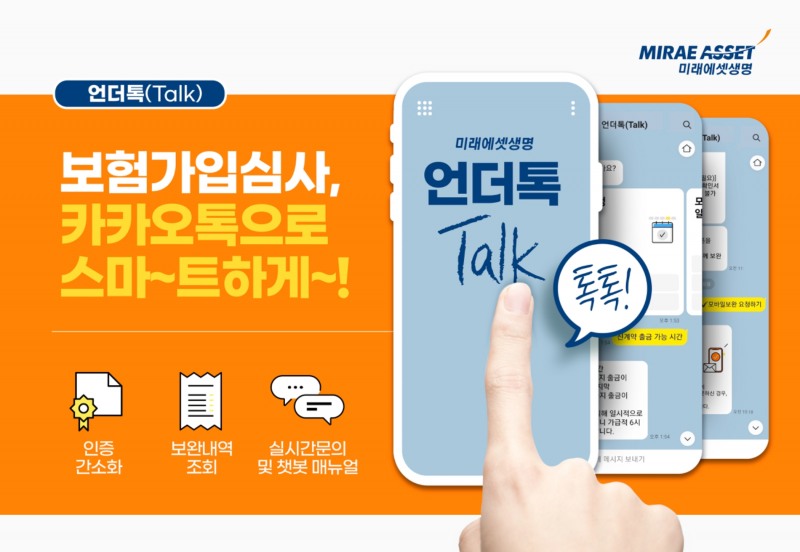 사진 = 미래에셋생명