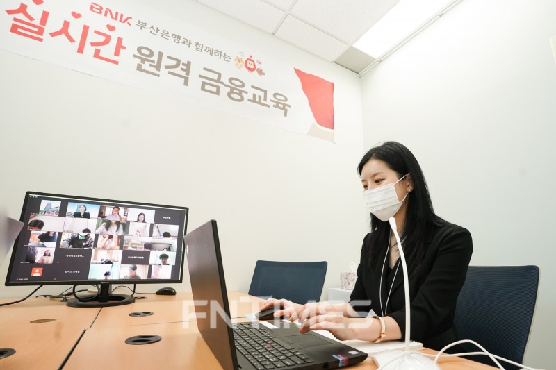 BNK부산은행(은행장 안감찬) 관계자가 지난 7월 20일 ‘꿈담기(꿈을 담아내는 기업)’ 진로체험 프로그램을 비대면(언택트) 방식으로 실시하는 모습./사진=BNK부산은행