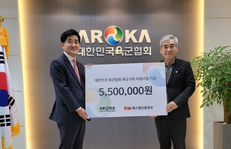 임종철 SM신용정보 대표이사(왼쪽)가 대한민국육군협회를 찾아 마련한 기부금을 권오성 협회장에게 전달한 후 기념촬영 하고 있다. /사진제공=SM신용정보