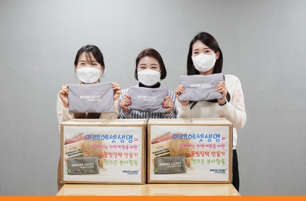 미래에셋생명은 28일, 코로나 장기화와 겨울 추위로 어려움을 겪고 있는 취약계층 노인을 돕기 위해 임직원들이 곡물찜질팩 300개를 직접 제작해 전달했다./ 사진 제공= 미래에셋생명