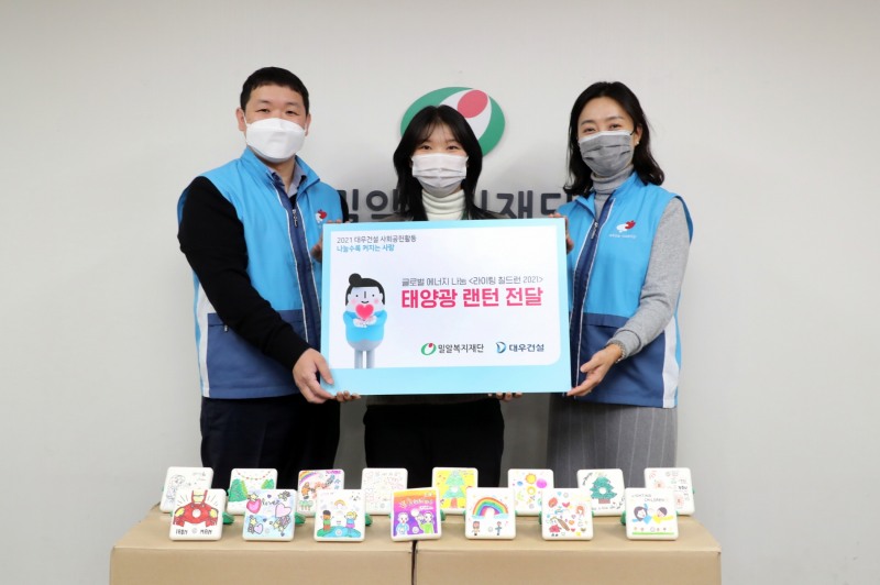 대우건설 임직원들이 에너지 빈곤국가 아이들에게 태양광 랜턴을 조립해 전달하는 ‘라이팅칠드런’ 캠페인을 진행하고 기념사진을 촬영하고 있다. / 사진제공=대우건설