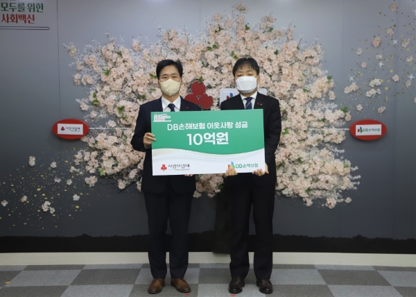 27일 중구 정동 소재 사회복지공동모금회 본사에서 박기현 DB손해보험 전략기획팀 팀장(사진 오른쪽)과 김상균 사회복지공동모금회 김상균 사무총장이 사랑의 열매 후원 행사 후 기념촬영을 하고 있다./사진 제공= DB손해보험