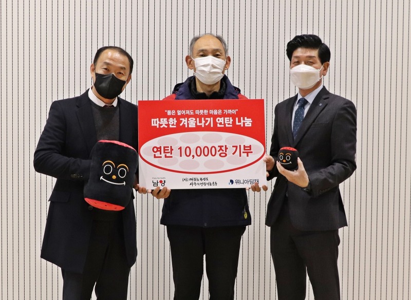 (오른쪽부터) 김만석 위니아딤채 홍보담당, 원기준 따뜻한 한반도 사랑의 연탄나눔운동본부 사무총장, 김흥곤 남양유업 홍보담당. 사진=위니아딤채