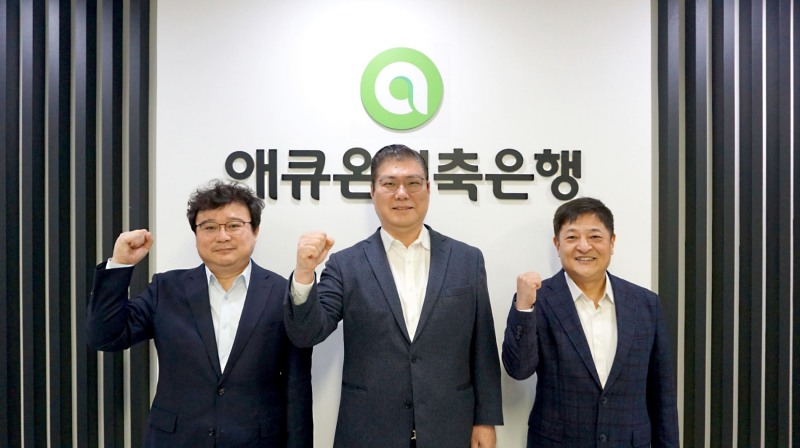 왼쪽부터 서영종 애큐온저축은행 커넥트 모듈 리더와 이호근 대표이사, 김도완 테크놀로지 모듈 리더. /사진제공=애큐온저축은행