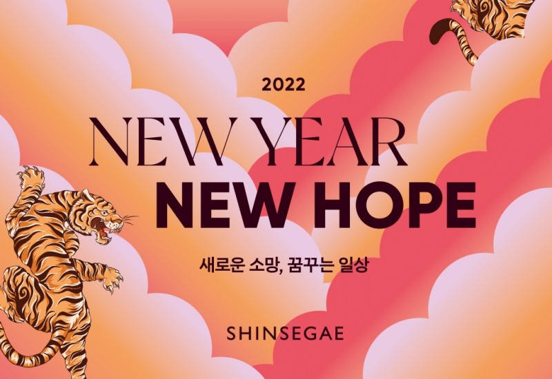 신세계 신년세일 사진./ 사진제공 = 신세계백화점