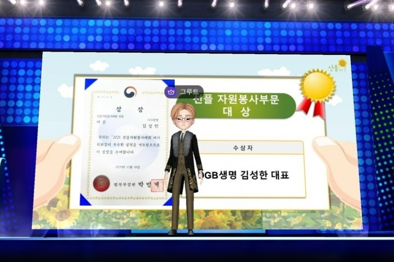 김성한 DGB생명 대표가 선플 자원봉사부문에서 대상을 수상했다./사진 제공= DGB생명