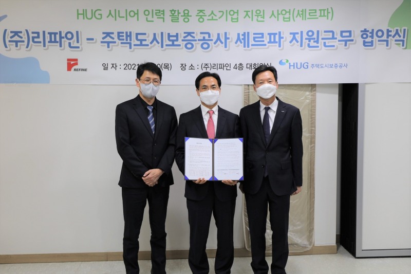 30일 서울 소재 ㈜리파인 본사에서 이병훈 HUG 부사장(오른쪽 첫번째)과 HUG 직원, 이창섭 ㈜리파인 대표이사(왼쪽 첫번째) 등이 기념 촬영을 하고 있다. / 사진제공=HUG