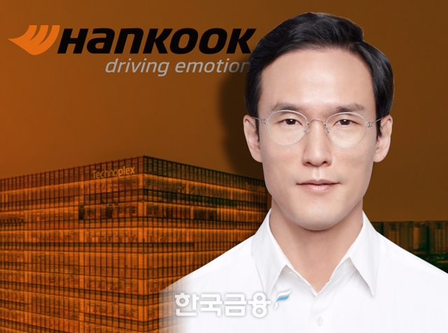 ▲ 사진 : 조현범 한국앤컴퍼니그룹 회장