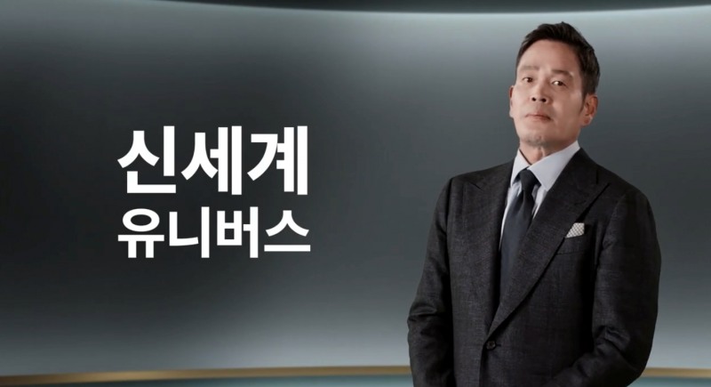 정용진 신세계그룹 부회장 신년사 영상 모습./ 사진제공 = 신세계그룹 뉴스룸 캡쳐