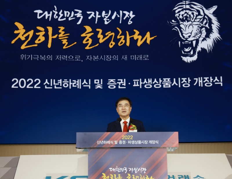 한국거래소는 3일 오전 9시30분 서울사옥에서 '2022년 증권·파생상품시장 개장식'을 개최했다. 개장식에서 손병두 한국거래소 이사장이 개회사를 하고 있다. / 사진제공= 한국거래소(2022.01.03)