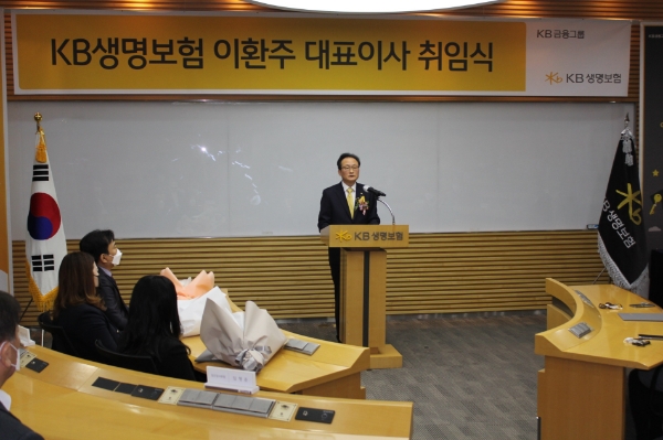 이환주 KB생명 대표이사 취임..."고객 최우선 가치경영 추구할 것"