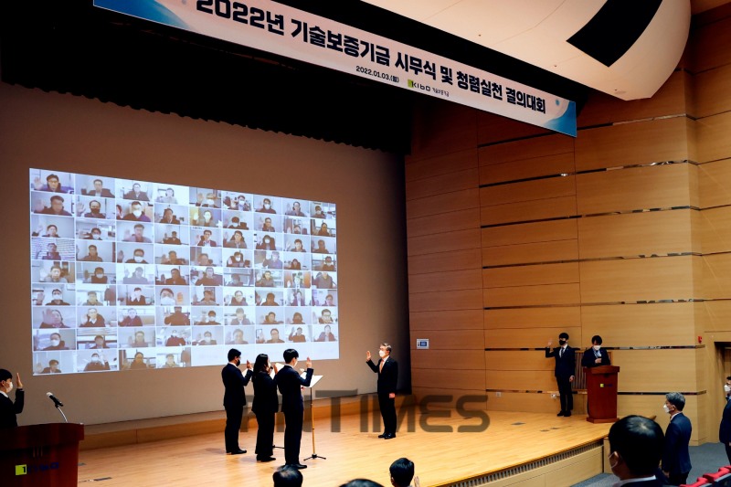 김종호 기술보증기금 이사장(가운데)이 2022년 시무식 행사에서 임직원들과 함께 청렴실천 선서를 하고 있다./사진=기술보증기금