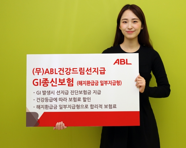 ABL생명이 ‘(무)ABL건강드림선지급GI종신보험(해지환급급 일부지급형)’을 출시했다./사진 제공= ABL생명