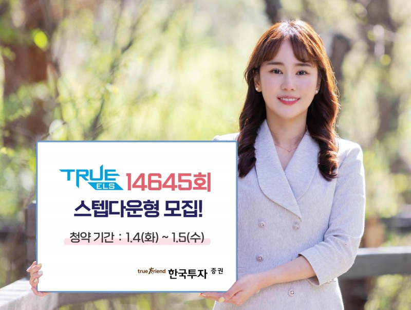 사진제공=한국투자증권