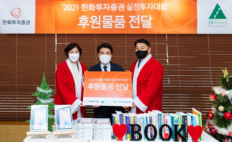 한화투자증권 (오른쪽부터) 윤경삼 HFC충청 센터장, 윤여숭 태조산청소년수련관 관장, 이선아 JA Korea 부장이 기부금 전달식에서 기념촬영을 하고 있다. / 사진제공=한화투자증권