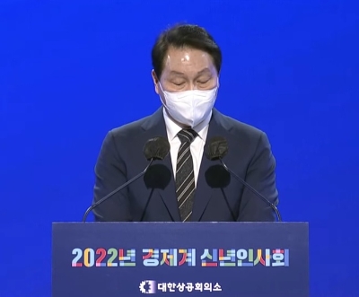 최태원 대한상공회의소 회장이 4일 열린 '2022년 경제계 신년인사회'에서 인사말을 하고 있다. 사진=대한상공회의소 갈무리.