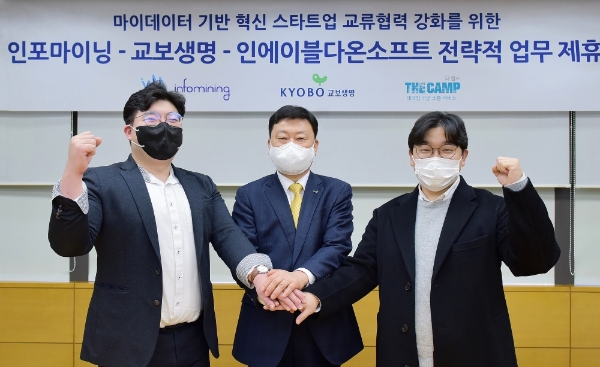 4일 교보생명 본사에서 열린 업무제휴 협약식에서 참석자들이 기념 촬영을 진행했다. (사진 왼쪽부터) 이재용 인포마이닝 대표, 편정범 교보생명 대표, 장철만 인에이블다온소프트 대표./사진 제공= 교보생명