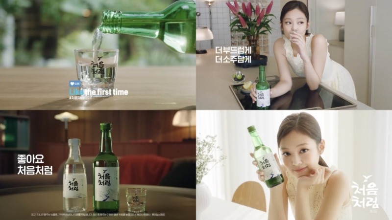 롯데칠성음료 처음처럼 신규 광고 이미지./ 사진제공 = 롯데칠성음료