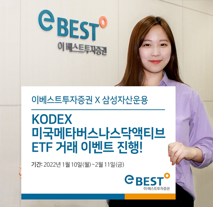 사진제공=이베스트투자증권