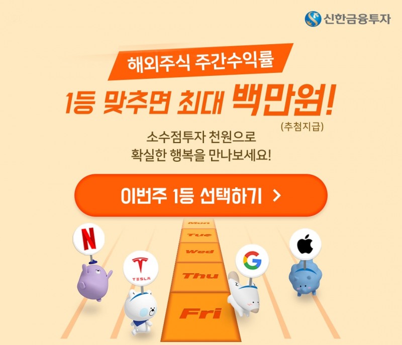 사진제공=신한금융투자