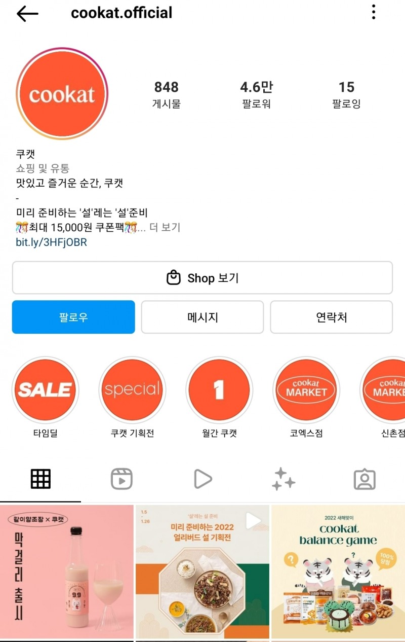 쿠캣 인스타그램/사진제공=쿠캣 인스타그램 갈무리