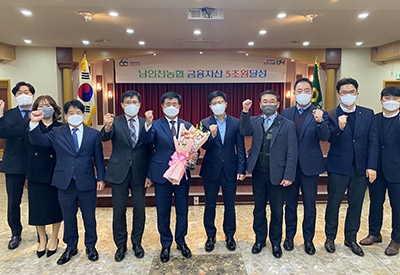 남인천농협, 금융자산 5조원 달성탑 수상