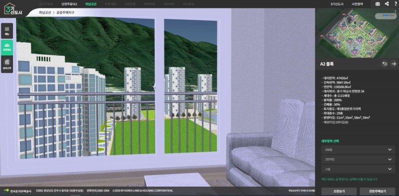 거실뷰 조망 정보 화면. / 자료제공=LH
