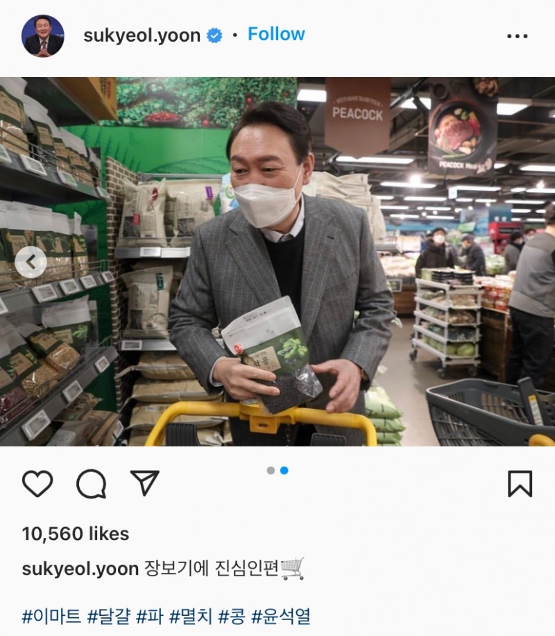 윤석열 인스타그램./ 사진제공 = 윤석열 인스타그램 캡쳐