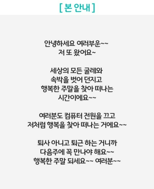 상상인그룹 '퇴근송' 본안내 가사. /사진제공=상상인그룹 