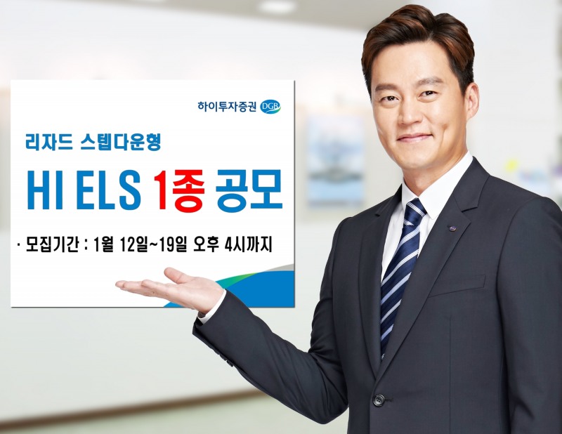 사진제공=하이투자증권