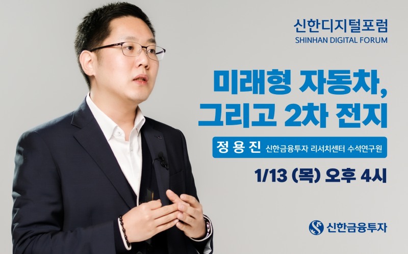 사진제공=신한금융투자