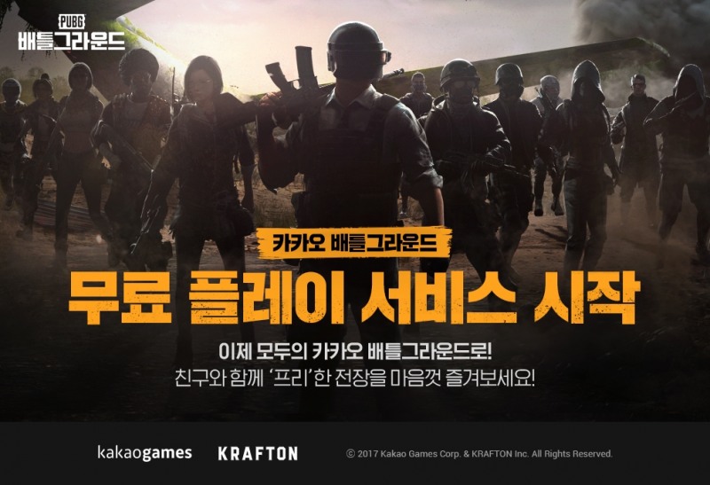 사진=카카오게임즈