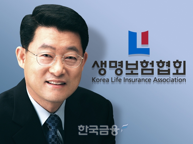 정희수 생명보험협회장