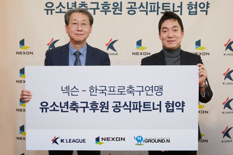 넥슨이 한국프로축구연맹과 국내 유소년 축구 후원 목적 공식 파트너 협약을 체결하고, 'Ground N'을 출범시켰다. 사진=넥슨