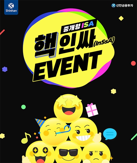 사진제공=신한금융투자