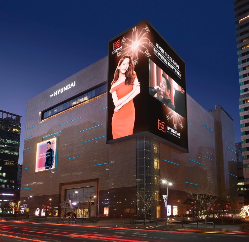 현대백화점면세점 무역센터점 전경./ 사진제공 = 현대백화점그룹