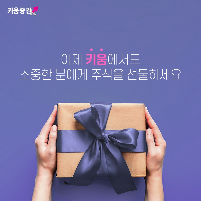 사진제공=키움증권