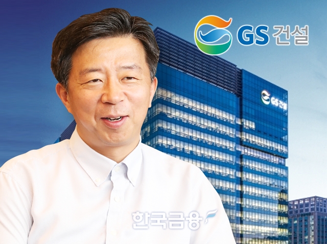 ▲ 임병용 GS건설 부회장
