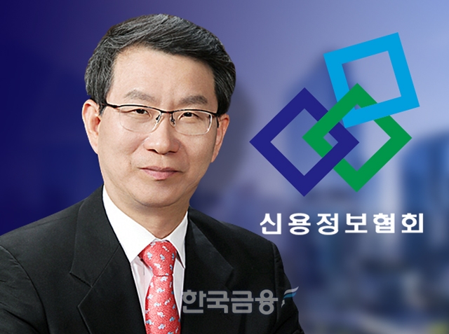 ▲김근수 신용정보협회장 / 경제학박사