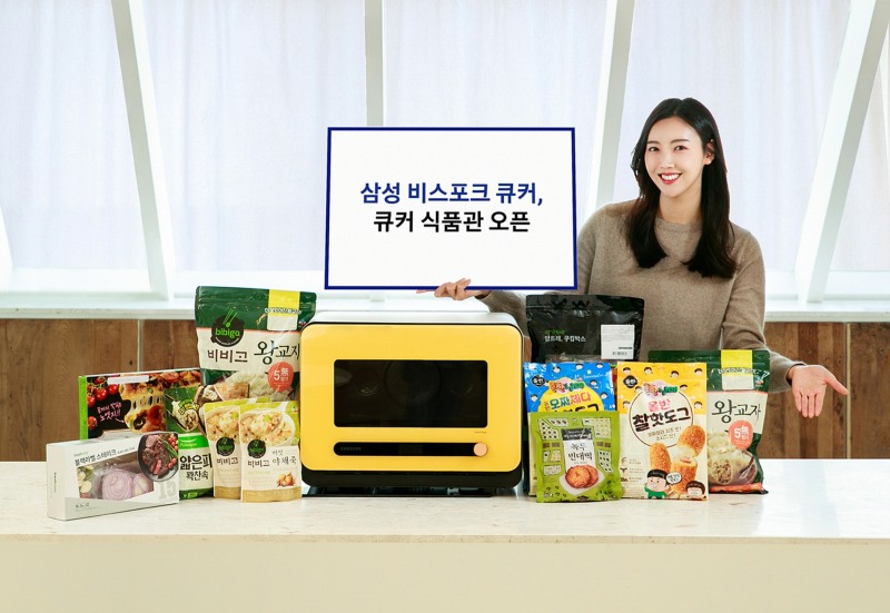 삼성전자 모델이 서울 시내 한 스튜디오에서 삼성닷컴 '큐커 식품관'을 소개하고 있다.  사진=삼성전자