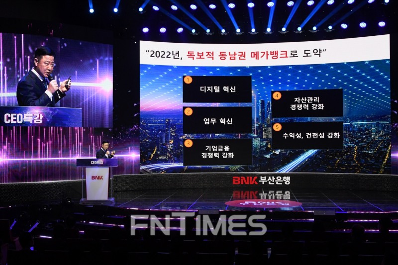 안감찬 BNK부산은행 은행장이 지난 14일 오후에 열린 ‘2022년 상반기 경영전략회의’에서 최고경영자(CEO) 특강을 진행하고 있다./사진=BNK부산은행